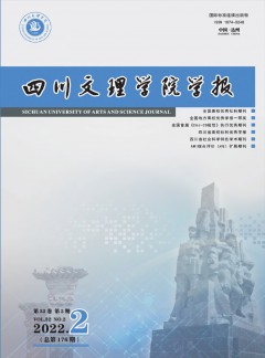 达县师范高等专科学校学报